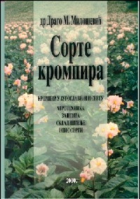 Knjiga:SORTE KROMPIRA